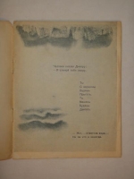 `Война с Днепром` Самуил Маршак. Ленинград, ОГИЗ Молодая Гвардия, 1931 г.