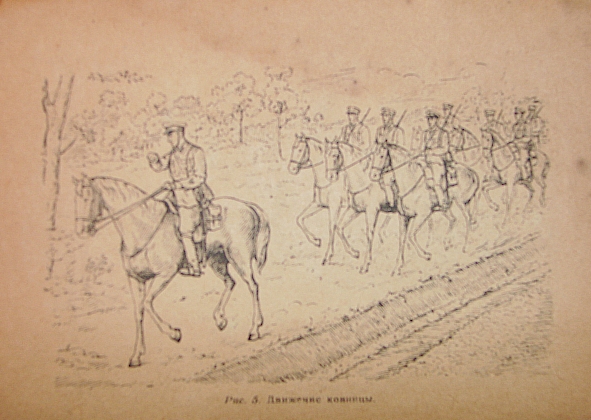 `Уход за лошадью на походе.` С.Н. Кревер. 1940г. Москва