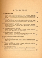 `Чистка и уход за автомобилем` Г. А Долматовский Г.С. Смирнов. 1933 Москва