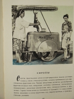 `Каталог Пиво и безалкогольные напитки` . 1957г. Москва