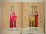 `Каталог Пиво и безалкогольные напитки` . 1957г. Москва