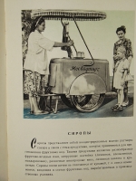 `Каталог Пиво и безалкогольные напитки` . 1957г. Москва