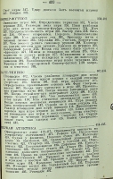 `Атлетические игры. Справочник для инструкторов и участников.` . 1922 г. Нью-Йорк