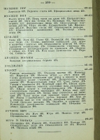 `Атлетические игры. Справочник для инструкторов и участников.` . 1922 г. Нью-Йорк