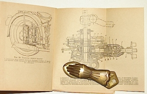 `Памятка водителю мотоцикла М-72` . 1942 г. б.м.