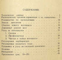 `Памятка водителю мотоцикла М-72` . 1942 г. б.м.