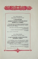 `Ленинградский метрополитен им. В.И. Ленина` . 1956 г. Лениград