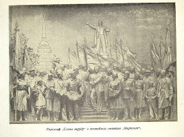 `Ленинградский метрополитен им. В.И. Ленина` . 1956 г. Лениград