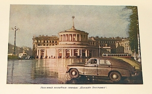 `Ленинградский метрополитен им. В.И. Ленина` . 1956 г. Лениград