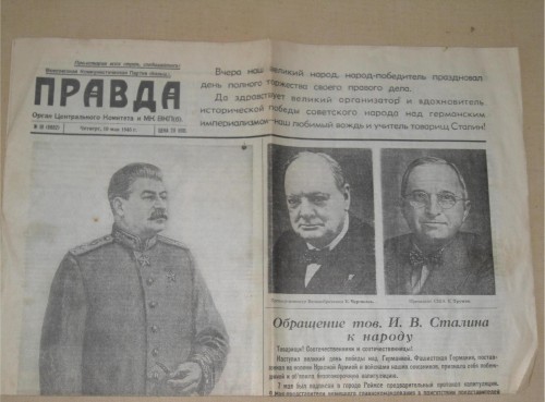 `Газета ПРАВДА 10 мая 1945 год.` . 