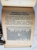 `Блокнот агитатора Вооруженных Сил  № 9 - № 36` . Москва, 1943 г.
