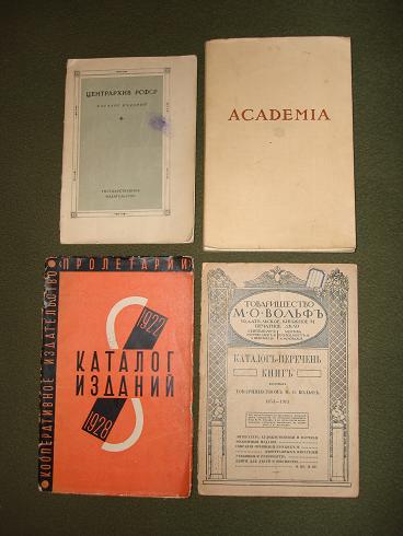 `Четыре каталога ЦЕНТРАРХИВ РСФСР и  ACADEMIA ,  ПРОЛЕТАРИЙ , ТОВАРИЩЕСТВО М.О.ВОЛЬФ.` . 