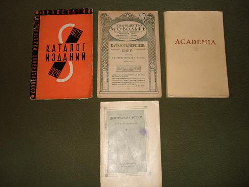 `Четыре каталога ЦЕНТРАРХИВ РСФСР и  ACADEMIA ,  ПРОЛЕТАРИЙ , ТОВАРИЩЕСТВО М.О.ВОЛЬФ.` . 