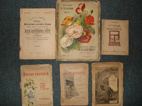 `Шесть книг по цветоводству` . 