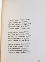 `Березовый ситец` С.А. Есенин. Москва, Государственное издательство, 1925 г.