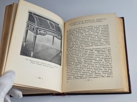 `Стили в мебели` Н.Н.Соболев. Москва, Издательство Всесоюзной Академии Архитектуры, 1939 г.