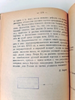 `Русские торгово-промышленные компании в 1-й половине XVIII столетии. (Очерки из истории торгово-промышленной политики и соответствующих общественных отношений)` Профессор Н.Н.Фирсов. Казань: Типо-литография Императорского университета, 1922 г.