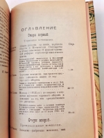 `Русские торгово-промышленные компании в 1-й половине XVIII столетии. (Очерки из истории торгово-промышленной политики и соответствующих общественных отношений)` Профессор Н.Н.Фирсов. Казань: Типо-литография Императорского университета, 1922 г.
