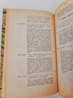 `Русские торгово-промышленные компании в 1-й половине XVIII столетии. (Очерки из истории торгово-промышленной политики и соответствующих общественных отношений)` Профессор Н.Н.Фирсов. Казань: Типо-литография Императорского университета, 1922 г.