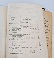 `Очерки, статьи, письма` И. Г. Прыжов. [Москва] ; [Ленинград] : Academia, 1934 (Л. : тип. Печатный двор).