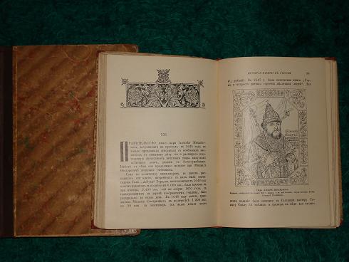 `Либрович  На книжном посту  и  история книги в России` Две книги. 