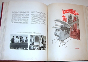 `И.В. Сталин. К шестидесятилетию` . 1939. Москва
