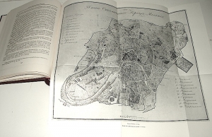 `История Москвы. 6 томов в 7 книгах.` . 1952- 59гг. Москва
