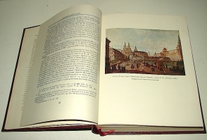 `История Москвы. 6 томов в 7 книгах.` . 1952- 59гг. Москва