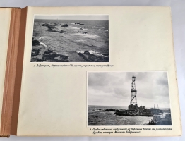 `Каспийское месторождение. Нефтяные Камни` Фотоальбом. 1949-1958 гг.