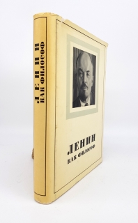 Ленин как философ. Москва, Издательство политической литературы, 1969 г.