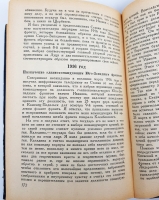 `Мои воспоминания` Алексей Алексеевич Брусилов. Москва, Воениздат, 1941 г.