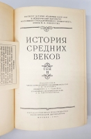 `История средних веков в двух томах` . Москва,1952  г.