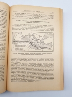 `Мировая война 1939-1945 годы Сборник статей` . Москва, Издательство иностранной литературы, 1957 г.
