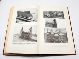 `Мировая война 1939-1945 годы Сборник статей` . Москва, Издательство иностранной литературы, 1957 г.