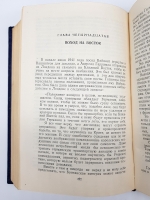 `Рузвельт и Гопкинс (комплект из 2 книг)` Роберт Шервуд. Москва, Издательство иностранной литературы, 1958 г.
