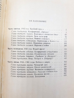 `Рузвельт и Гопкинс (комплект из 2 книг)` Роберт Шервуд. Москва, Издательство иностранной литературы, 1958 г.