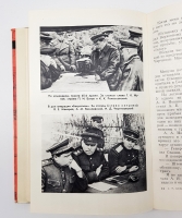 `Генеральный штаб в годы войны` С.М.Штеменко. Москва, Военное издательство Министерства Обороны СССР, 1968 г.