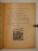 `Москва и москвичи` Владимир Гиляровский. Москва, Всероссийский Союз Поэтов, 1926г.