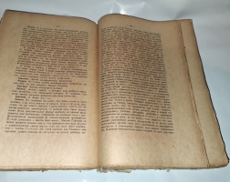 `XV конференция коммунистической партии 26 октября - 3 ноября 1926 года` . Москва - Ленинград,  Государственное издательство, 1927 г.