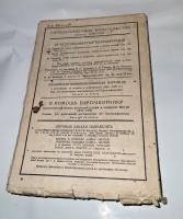 `XV конференция коммунистической партии 26 октября - 3 ноября 1926 года` . Москва - Ленинград,  Государственное издательство, 1927 г.