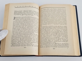 `Воспоминания Е. М. Феоктистова. За кулисами политики и литературы 1848-1896` Е.М. Феоктистов. Ленинград, Издательство Прибой, 1929 г.