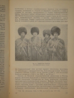 `Борьба Горцев за независимость под руководством Шамиля` С.К.Бушуев. Москва-Ленинград, Издательство Академии Наук СССР, 1939г.
