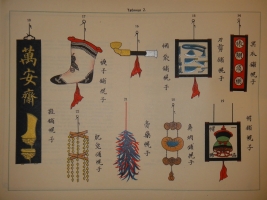 `Китайские цехи Краткий исторический очерк и альбом цеховых знаков в красках` Г.Г.Авенариус. Харбин, Издательство Общества Изучения Маньчжурского Края, 1928г.