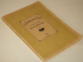 `Уголки Москвы. Миниатюры в гравюрах на дереве Ивана Павлова` Профессор А.А.Сидоров. Москва, Государственное Издательство, 1925г.
