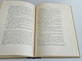 `Дневник 1877—1884` Граф П.А. Валуев. Петроград. Издательство Былое, 1919 г.