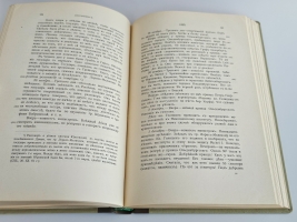 `Дневник 1877—1884` Граф П.А. Валуев. Петроград. Издательство Былое, 1919 г.