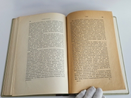 `Дневник 1877—1884` Граф П.А. Валуев. Петроград. Издательство Былое, 1919 г.