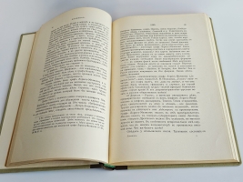 `Дневник 1877—1884` Граф П.А. Валуев. Петроград. Издательство Былое, 1919 г.