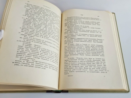 `Дневник 1877—1884` Граф П.А. Валуев. Петроград. Издательство Былое, 1919 г.