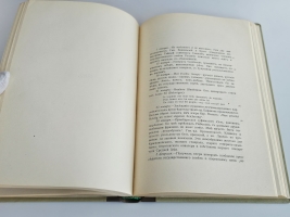 `Дневник 1877—1884` Граф П.А. Валуев. Петроград. Издательство Былое, 1919 г.